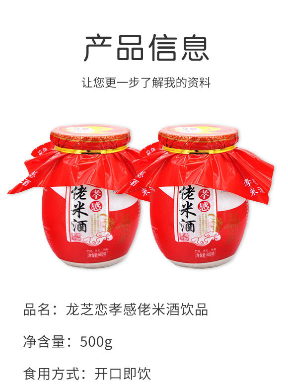 孝感市吉利食品有限公司-米酒2_02 孝感市吉利食品有限公司-米酒2_02