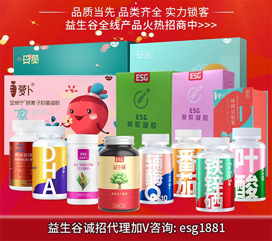 專業(yè)孕養(yǎng)品牌益生谷未來市場一片大好,代理商拓展勢不可擋! 專業(yè)孕養(yǎng)品牌益生谷未來市場一片大好,代理商拓展勢不可擋!