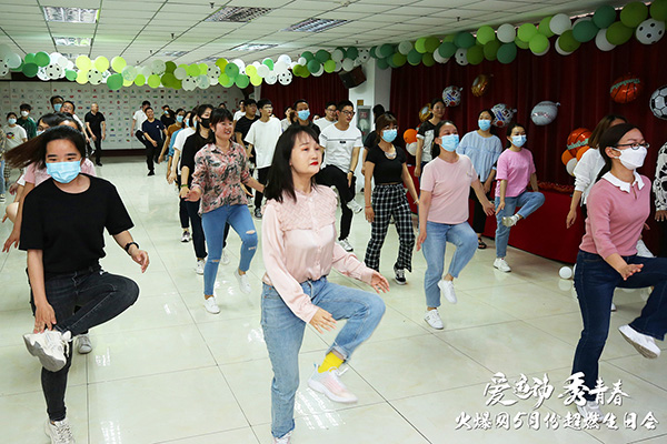 運動解壓,躁動到底!火爆網(wǎng)“愛運動 秀青春”5月運動生日會圓滿舉辦! 運動解壓,躁動到底!火爆網(wǎng)“愛運動 秀青春”5月運動生日會圓滿舉辦!