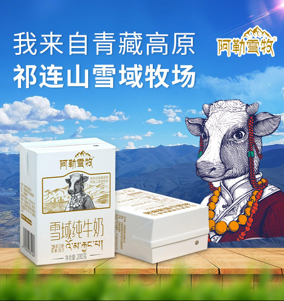 芝士跳動食品(浙江)有限公司-牛奶1_01 芝士跳動食品(浙江)有限公司-牛奶1_01