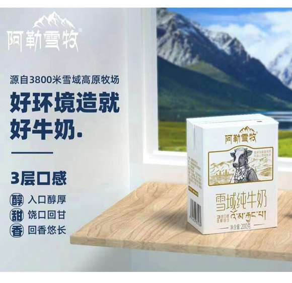 芝士跳動食品(浙江)有限公司-牛奶1_06 芝士跳動食品(浙江)有限公司-牛奶1_06