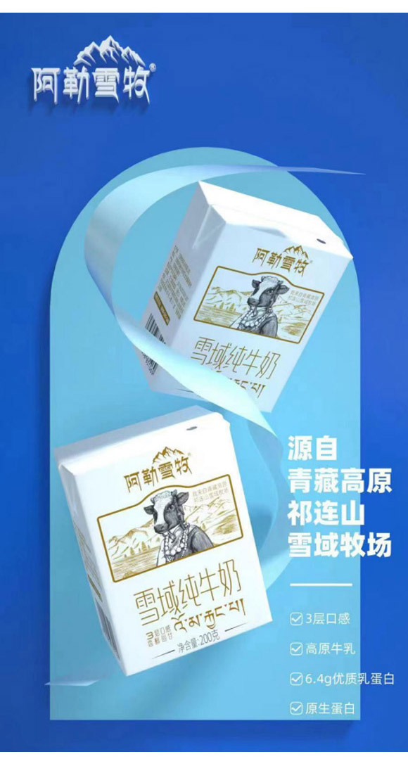芝士跳動食品(浙江)有限公司-牛奶1_07 芝士跳動食品(浙江)有限公司-牛奶1_07