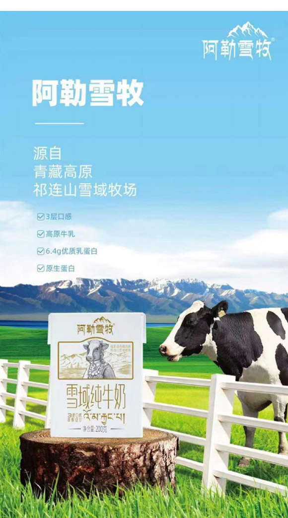 芝士跳動食品(浙江)有限公司-牛奶1_08 芝士跳動食品(浙江)有限公司-牛奶1_08