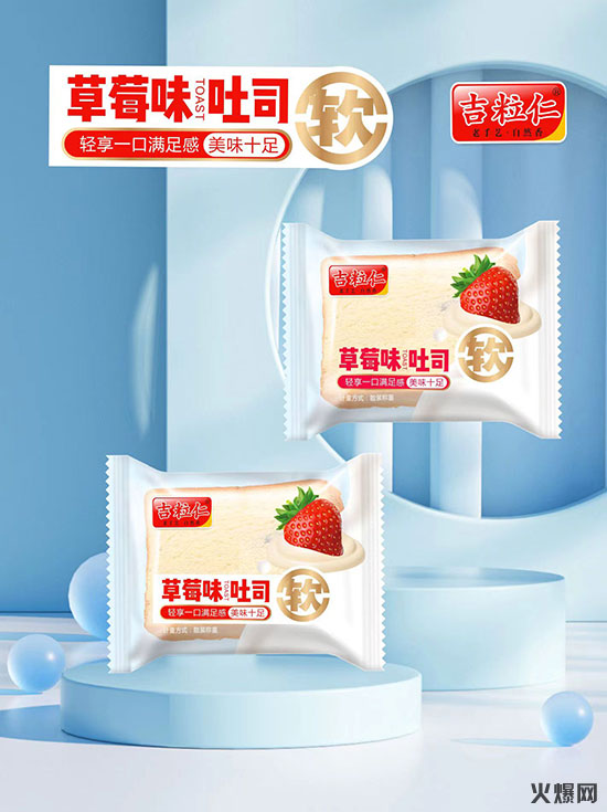 吉粒仁草莓味吐司面包散稱稱重早餐休閑零食 吉粒仁草莓味吐司面包散稱稱重早餐休閑零食