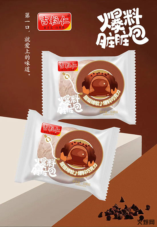 吉粒仁爆料臟臟包散稱稱重早餐休閑零食 吉粒仁爆料臟臟包散稱稱重早餐休閑零食