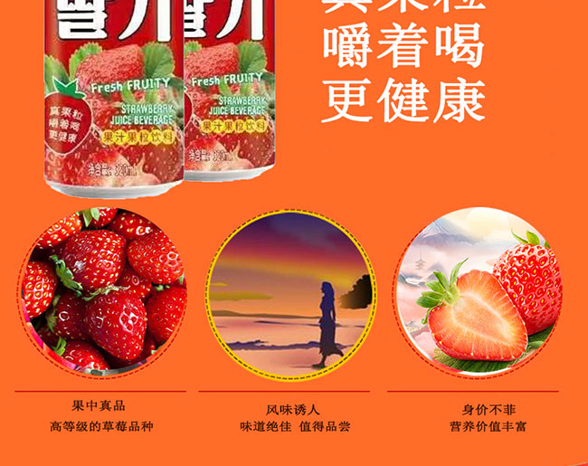 嶗金泉草莓果汁詳情頁_04 嶗金泉草莓果汁詳情頁_04