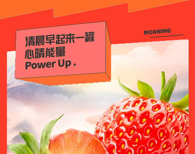 嶗金泉草莓果汁詳情頁_05 嶗金泉草莓果汁詳情頁_05