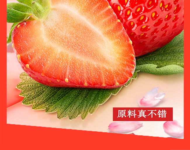 嶗金泉草莓果汁詳情頁_06 嶗金泉草莓果汁詳情頁_06