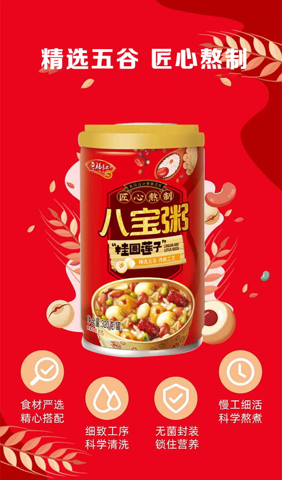 山東聊城早八點食品有限公司產(chǎn)品畫冊_03 山東聊城早八點食品有限公司產(chǎn)品畫冊_03