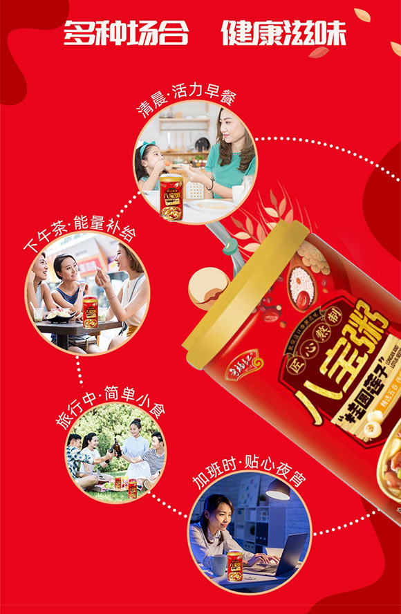 山東聊城早八點食品有限公司產(chǎn)品畫冊_04 山東聊城早八點食品有限公司產(chǎn)品畫冊_04