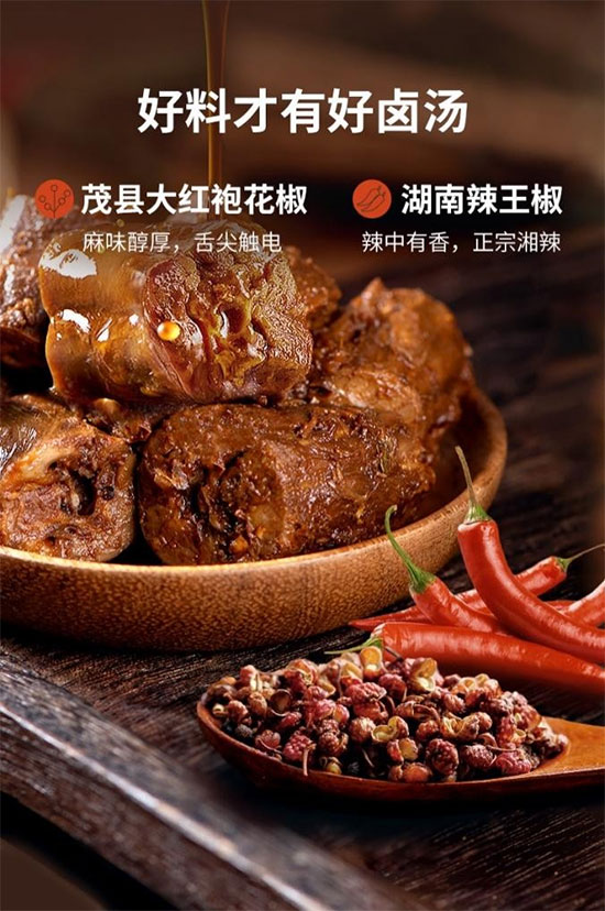 美味嗦汁鴨脖的背后,無窮食品為優(yōu)質產(chǎn)品做了哪些努力? 美味嗦汁鴨脖的背后,無窮食品為優(yōu)質產(chǎn)品做了哪些努力?