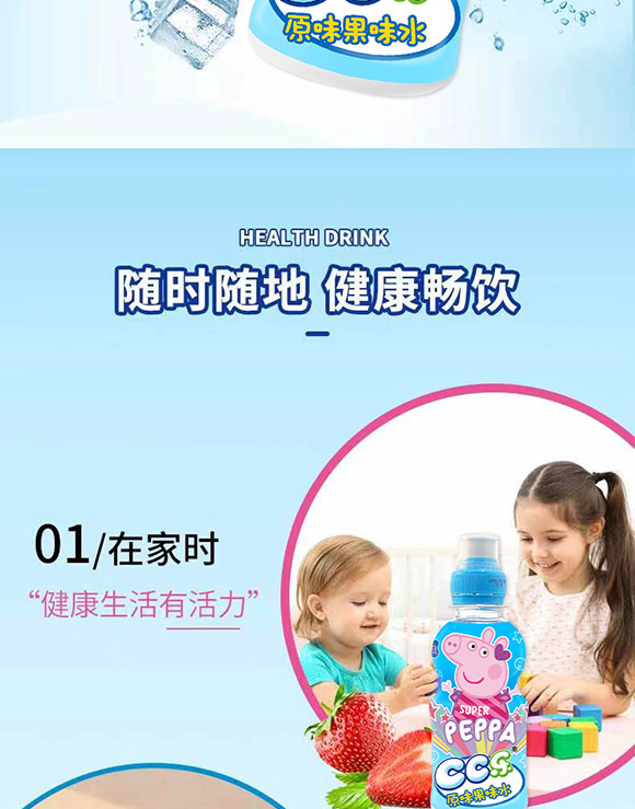 上海清碩國(guó)際貿(mào)易有限公司-果味水1_06 上海清碩國(guó)際貿(mào)易有限公司-果味水1_06