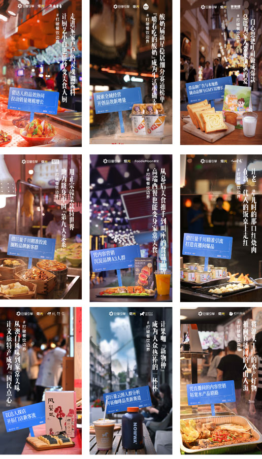 餐飲預(yù)制菜在抖音打開(kāi)新的“一日三餐四季” 餐飲預(yù)制菜在抖音打開(kāi)新的“一日三餐四季”