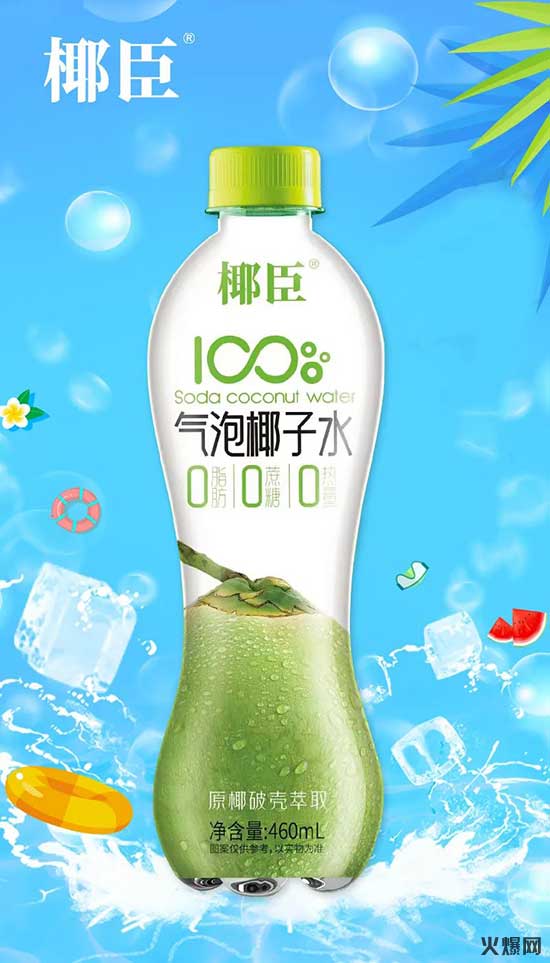 椰臣?xì)馀菀铀? alt=