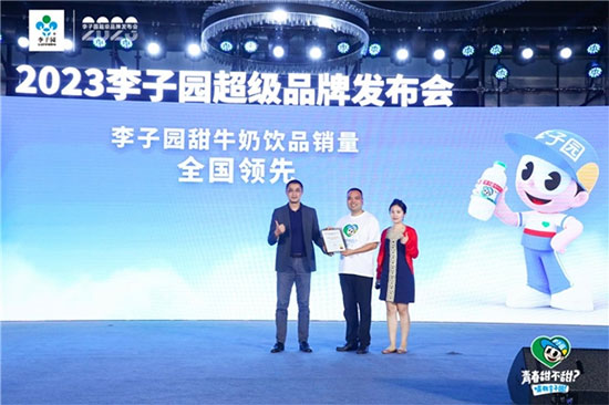 李子園進行全新品牌升級,發(fā)力年輕化品牌形象 李子園進行全新品牌升級,發(fā)力年輕化品牌形象
