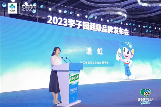 李子園進行全新品牌升級,發(fā)力年輕化品牌形象 李子園進行全新品牌升級,發(fā)力年輕化品牌形象