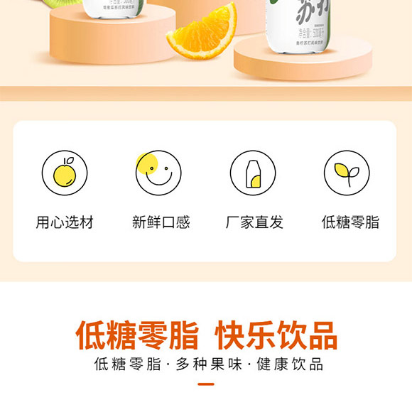 濟(jì)源市優(yōu)洋飲品有限公司-蘇打水_02 濟(jì)源市優(yōu)洋飲品有限公司-蘇打水_02
