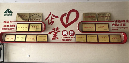 祝賀!春都通過“高新技術(shù)企業(yè)”認(rèn)定,彰顯科創(chuàng)硬實(shí)力 祝賀!春都通過“高新技術(shù)企業(yè)”認(rèn)定,彰顯科創(chuàng)硬實(shí)力