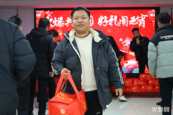 元宵佳節(jié)至,共慶團圓時! 火爆網為員工發(fā)放暖心元宵禮品! 元宵佳節(jié)至,共慶團圓時! 火爆網為員工發(fā)放暖心元宵禮品!