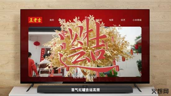 1全場景打造年味專屬記憶,王老吉餐桌「吉」味道 1全場景打造年味專屬記憶,王老吉餐桌「吉」味道