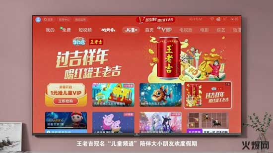 全場景打造年味專屬記憶,王老吉餐桌「吉」味道 全場景打造年味專屬記憶,王老吉餐桌「吉」味道