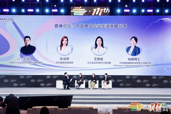 持續(xù)突破 重塑增長 第111屆全國糖酒會主論壇“CFDF食飲產業(yè)發(fā)展大會”成功召開 持續(xù)突破 重塑增長 第111屆全國糖酒會主論壇“CFDF食飲產業(yè)發(fā)展大會”成功召開